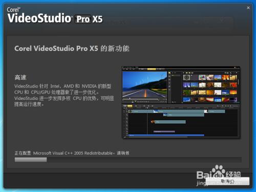 會聲會影下載安裝Corel VideoStudio Pro X5