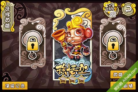 【Android遊戲】歪歪西遊入門攻略