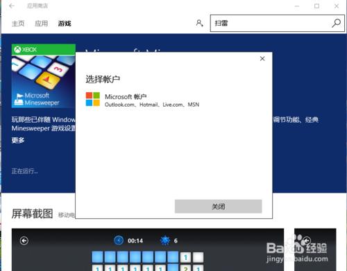 win10掃雷在哪裡？win10掃雷如何安裝