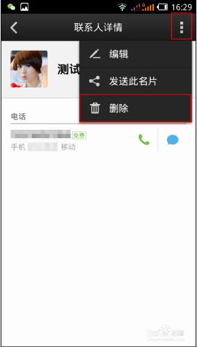 微信電話本免費通話聯絡人怎麼刪除