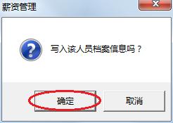 用友U8操作教程：[108]設定工資類別人員檔案