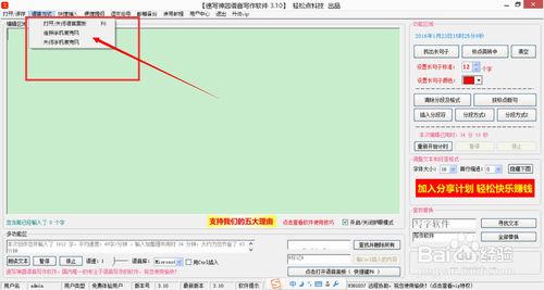 如何用演講寫作法和語音寫作軟體快速寫作