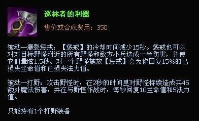 S5傲之追獵者雷恩加爾獅子狗打野出裝