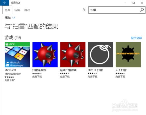 win10掃雷在哪裡？win10掃雷如何安裝