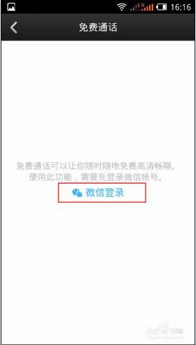 微信電話本免費通話聯絡人怎麼刪除