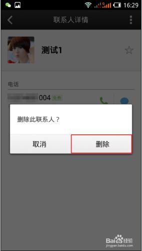 微信電話本免費通話聯絡人怎麼刪除