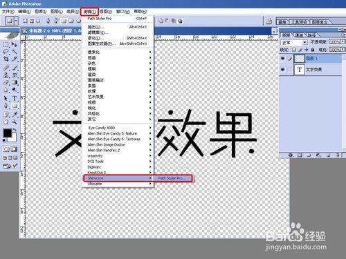 在PHOTOSHOP中利用Path Styler Pro製作文字特效