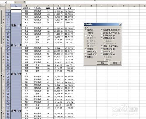 利用分類彙總對相同單元格合併的方法