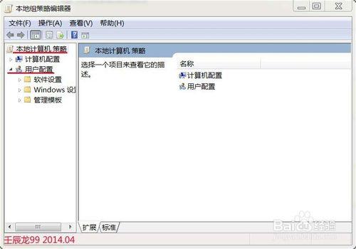 Windows7系統登錄檔的鎖定和解鎖