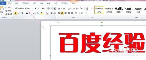 word製作三維立體文字