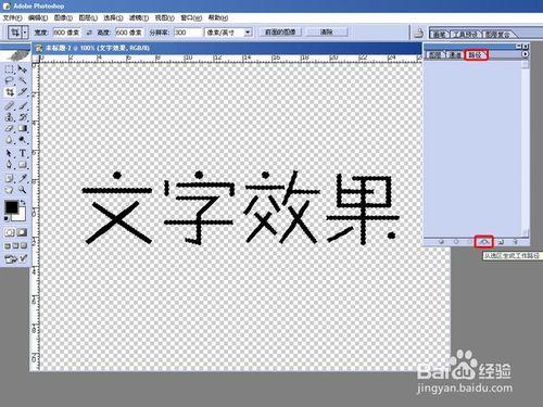 在PHOTOSHOP中利用Path Styler Pro製作文字特效