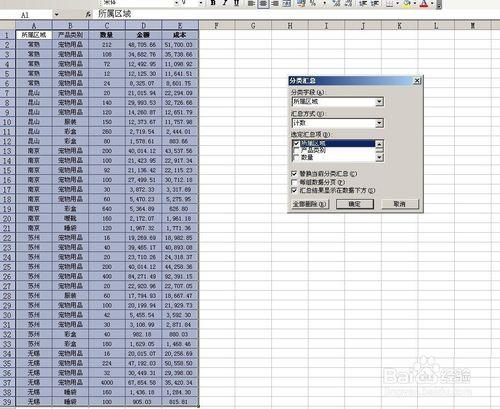 利用分類彙總對相同單元格合併的方法