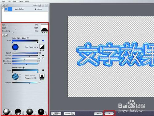 在PHOTOSHOP中利用Path Styler Pro製作文字特效