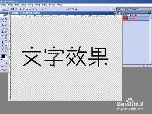 在PHOTOSHOP中利用Path Styler Pro製作文字特效