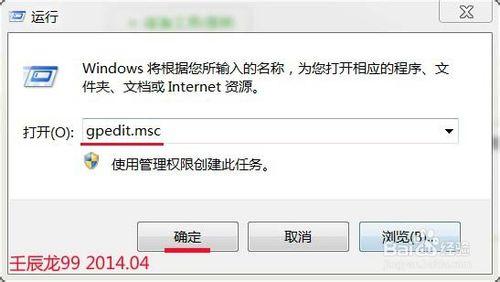 Windows7系統登錄檔的鎖定和解鎖