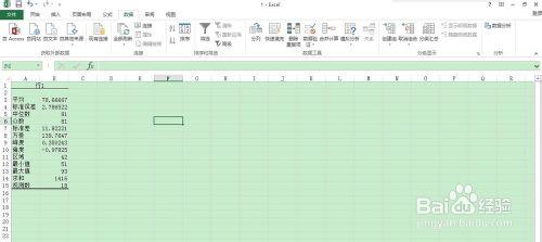 excel中如何一次性計算多種常用統計量