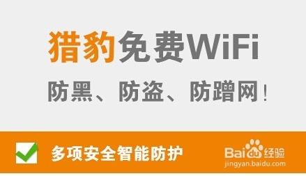 銳捷錯誤“請解除安裝第三方wifi軟體及外掛軟體”