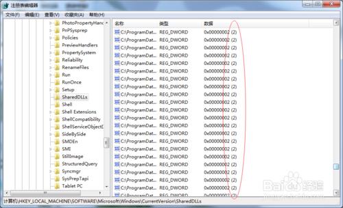 如何清理電腦的無用的登錄檔.dll檔案