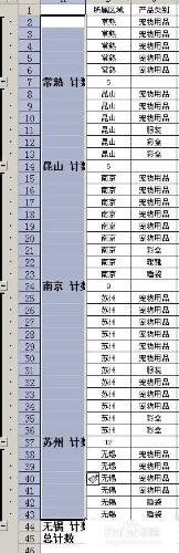 利用分類彙總對相同單元格合併的方法