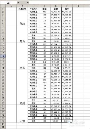 利用分類彙總對相同單元格合併的方法