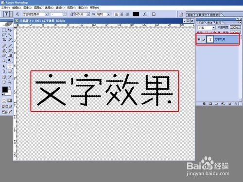 在PHOTOSHOP中利用Path Styler Pro製作文字特效