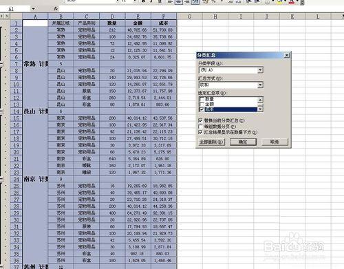 利用分類彙總對相同單元格合併的方法