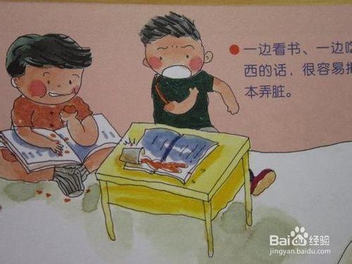 愛惜書本——教孩子如何愛惜書本