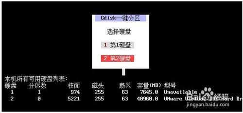 u啟動如何使用一鍵分割槽工具