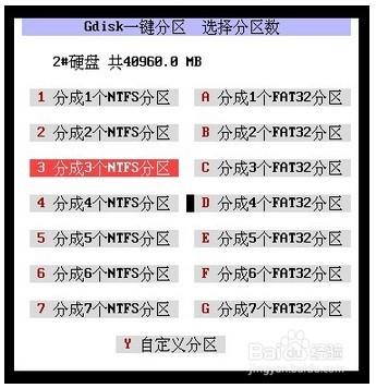 u啟動如何使用一鍵分割槽工具