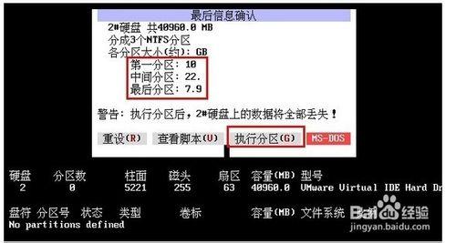 u啟動如何使用一鍵分割槽工具