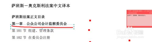 如何在PDF文件中新增劃線和批註