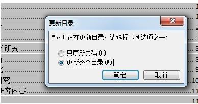 最詳細的“在Word中自動插入目錄”教程