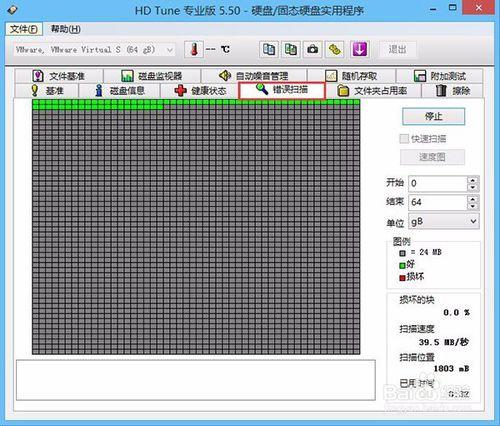 怎麼使用硬碟檢測HDTune工具