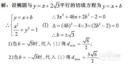 如何解圓錐曲線選擇填空題：[3]最值問題(上)