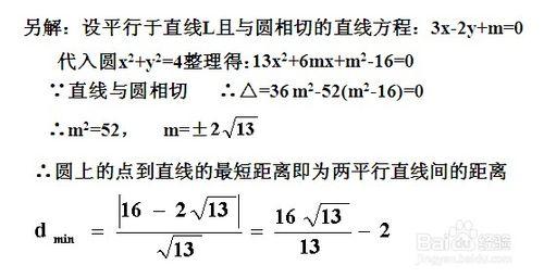 如何解圓錐曲線選擇填空題：[3]最值問題(上)