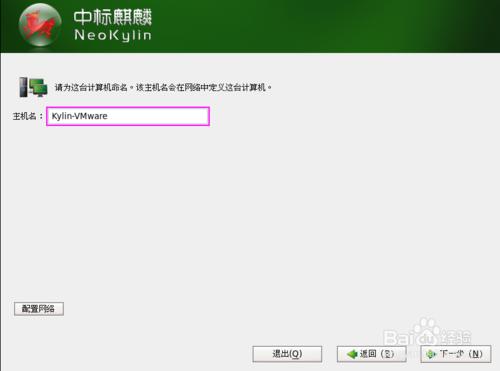 怎麼在虛擬機器中安裝Linux VM中安裝Linux的方法