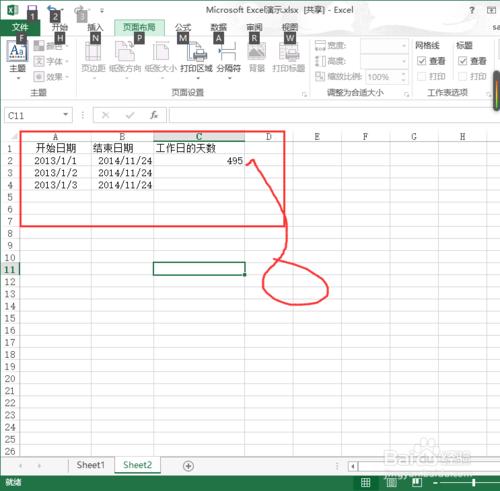 Execl：[21]用Execl2013計算2個日期之間的天數