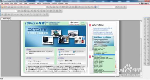 pcb設計軟體有哪些