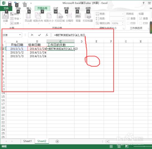 Execl：[21]用Execl2013計算2個日期之間的天數