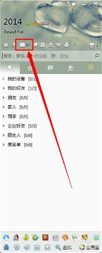 QQ郵件怎麼新增信紙（設定預設信紙）