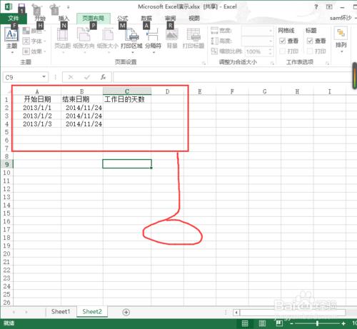 Execl：[21]用Execl2013計算2個日期之間的天數