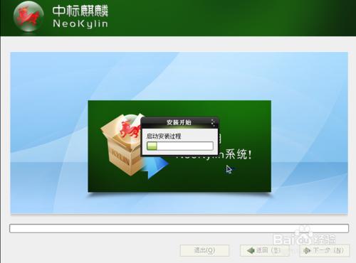 怎麼在虛擬機器中安裝Linux VM中安裝Linux的方法