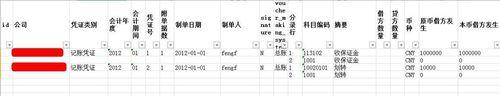 用友NC57憑證匯入報錯