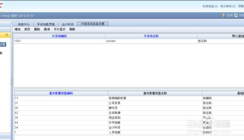 用友NC57憑證匯入報錯