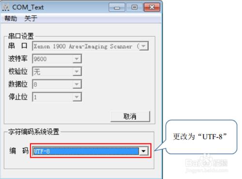 霍尼韋爾條碼掃描槍如何設定為USB模擬串列埠