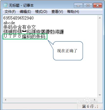 霍尼韋爾條碼掃描槍如何設定為USB模擬串列埠