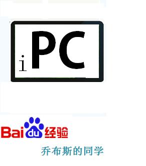 ★愛PC★win7如何進入dos——兩種簡單方法實現