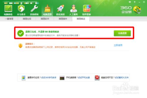 百度安全衛士與360安全衛士的清理功能比較