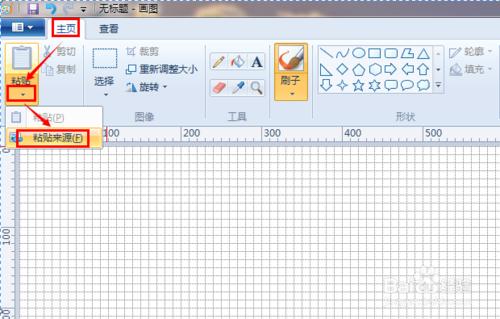 如何用電腦系統畫圖工具製作長圖