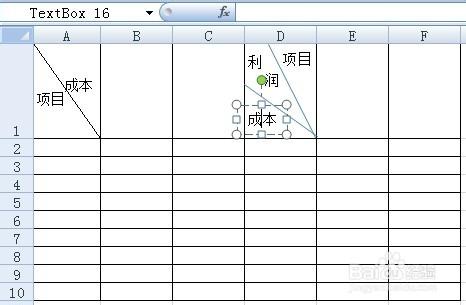 excel單元格中加兩條斜線